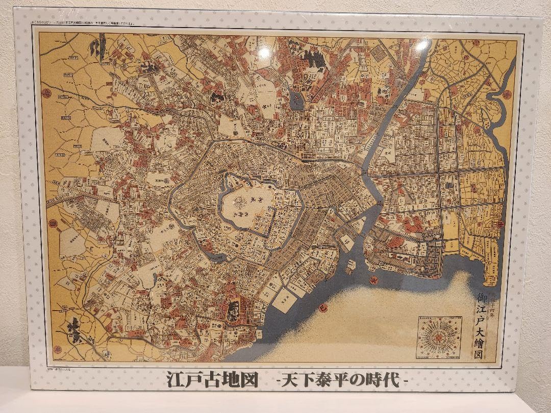 Amazon | 江戸古地図 天下泰平の時代 2000ピース ジグソーパズル